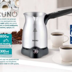 BRUNO ηλεκτρικό μπρίκι BRN-0041, 800W, 300ml, STRIX technology