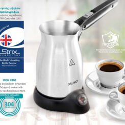 Alternative view of BRUNO ηλεκτρικό μπρίκι BRN-0041, 800W, 300ml, STRIX technology