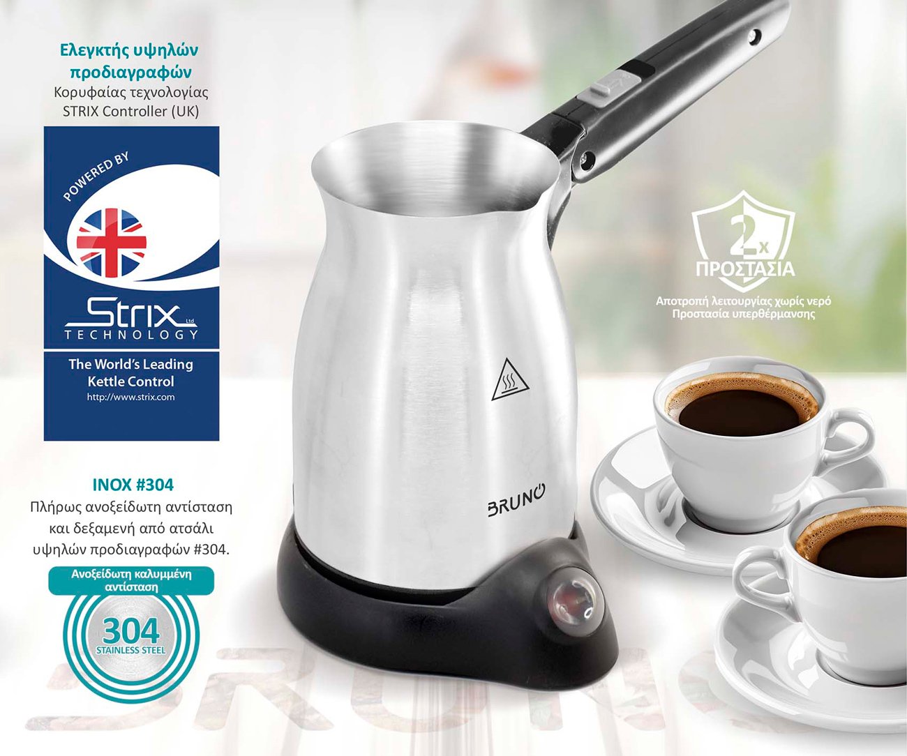 BRUNO ηλεκτρικό μπρίκι BRN-0041, 800W, 300ml, STRIX technology - Image 2