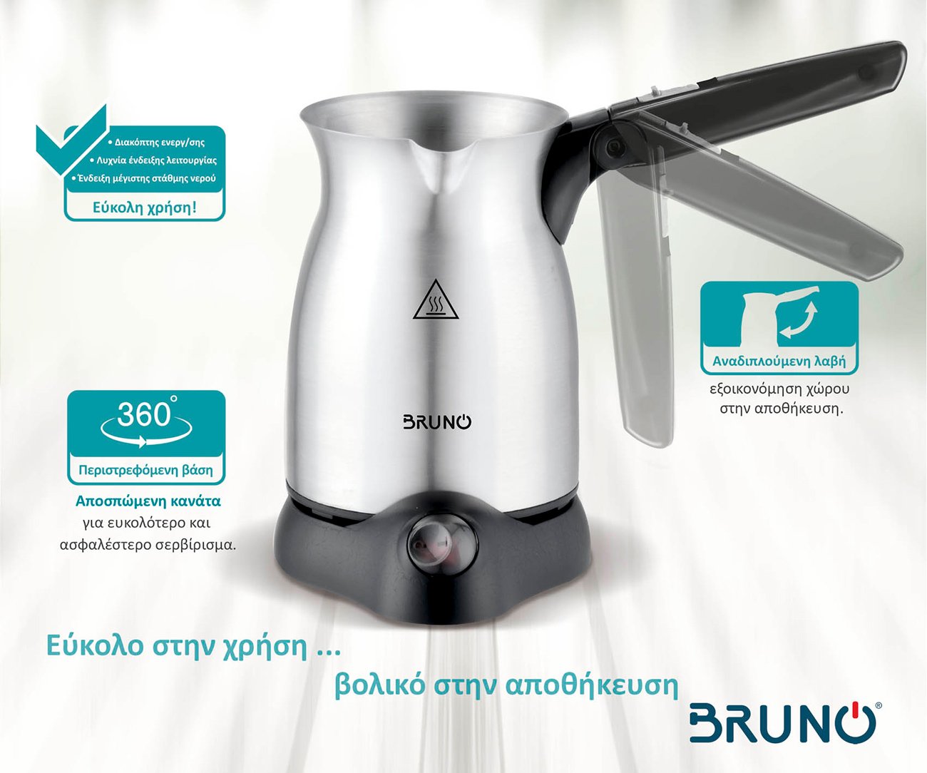 BRUNO ηλεκτρικό μπρίκι BRN-0041, 800W, 300ml, STRIX technology - Image 3