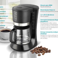 BRUNO καφετιέρα φίλτρου BRN-0086, 680W, έως 12 φλυτζάνια, 1.2L, μαύρη