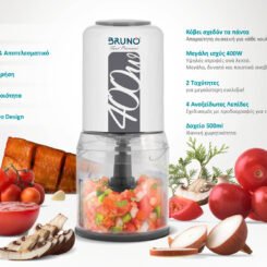 BRUNO πολυκόπτης BRN-0088, 2 ταχύτητες, 400W, 500ml, 4 λεπίδες, λευκός
