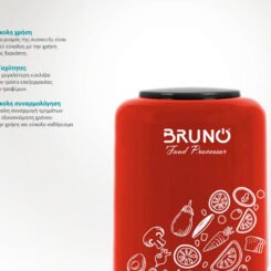 Alternative view of BRUNO πολυκόπτης BRN-0089, 2 ταχύτητες, 400W, 500ml, 4 λεπίδες, κόκκινος