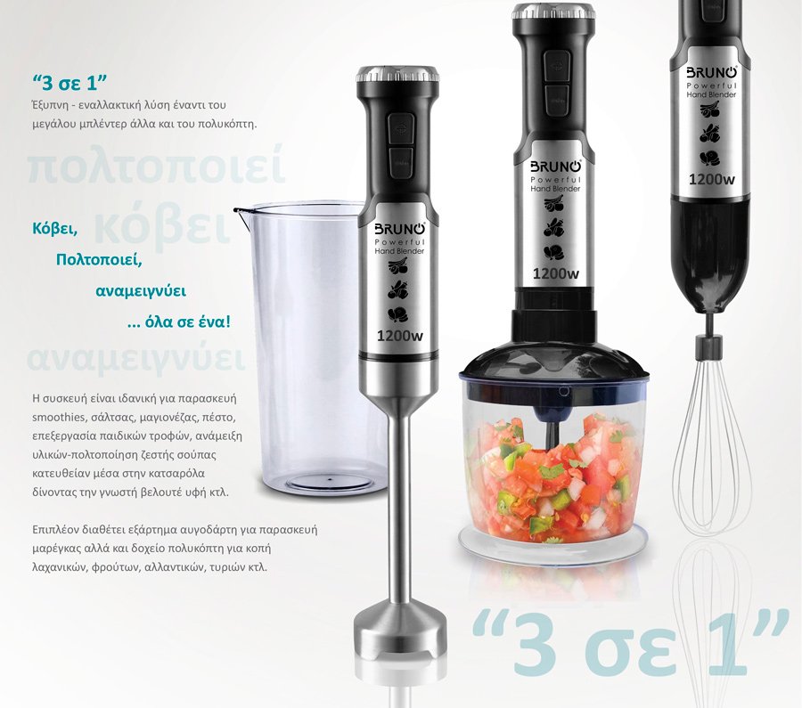 BRUNO ραβδομπλέντερ 3 σε 1 BRN-0093, ρυθμιζόμενη ταχύτητα, 1200W - Image 2