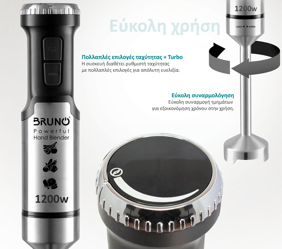 BRUNO ραβδομπλέντερ 3 σε 1 BRN-0093, ρυθμιζόμενη ταχύτητα, 1200W - Image 3