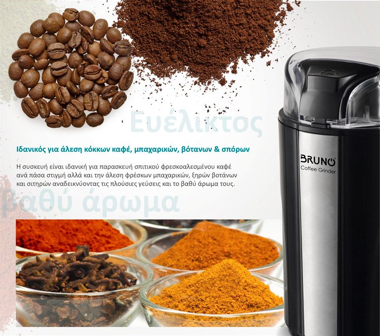 BRUNO μύλος άλεσης καφέ BRN-0094, 200W, inox-μαύρο - Image 2