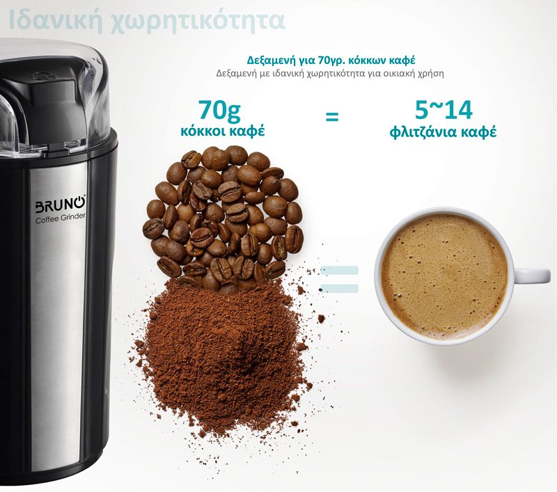 BRUNO μύλος άλεσης καφέ BRN-0094, 200W, inox-μαύρο - Image 4