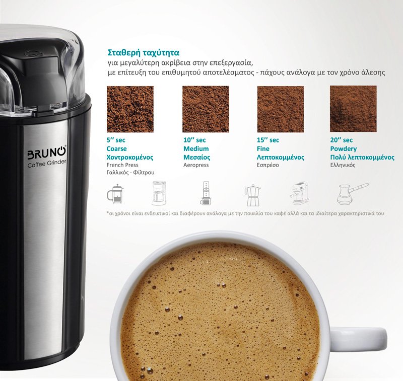 BRUNO μύλος άλεσης καφέ BRN-0094, 200W, inox-μαύρο - Image 6