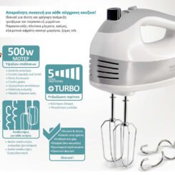 BRUNO μίξερ χειρός BRN-0110, 500W, 5 ταχύτητες & turbo, λευκό