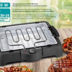 Alternative view of BRUNO επιτραπέζια ηλεκτρική ψησταριά σχάρας BRN-0138, ρυθμιζόμενη, 2000W