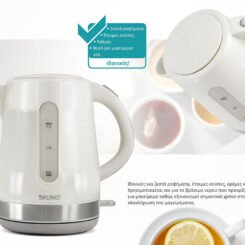 Alternative view of BRUNO βραστήρας νερού BRN-0142, 1.7L, 2200W, λευκό-γκρι