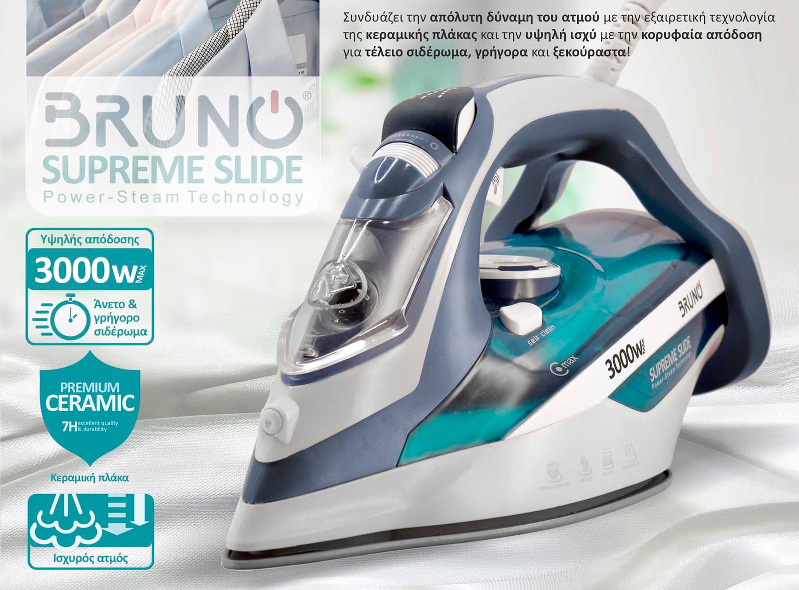 BRUNO σίδερο ατμού Supreme Slide BRN-0146 με κεραμική πλάκα, 3000W