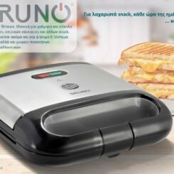 BRUNO τοστιέρα BRN-0165, 2 θέσεων, 800W, αντικολλητικές πλάκες, inox