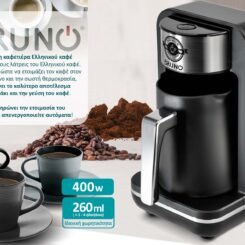 BRUNO αυτόματη καφετιέρα Ελληνικού καφέ BRN-0168, 400W, 260ml, μαύρη