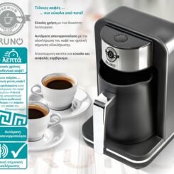 Alternative view of BRUNO αυτόματη καφετιέρα Ελληνικού καφέ BRN-0168, 400W, 260ml, μαύρη
