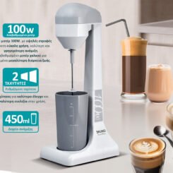 Alternative view of BRUNO φραπεδιέρα επιτραπέζια BRN-0182 100W με δοχείο 450ml, λευκή-γκρι