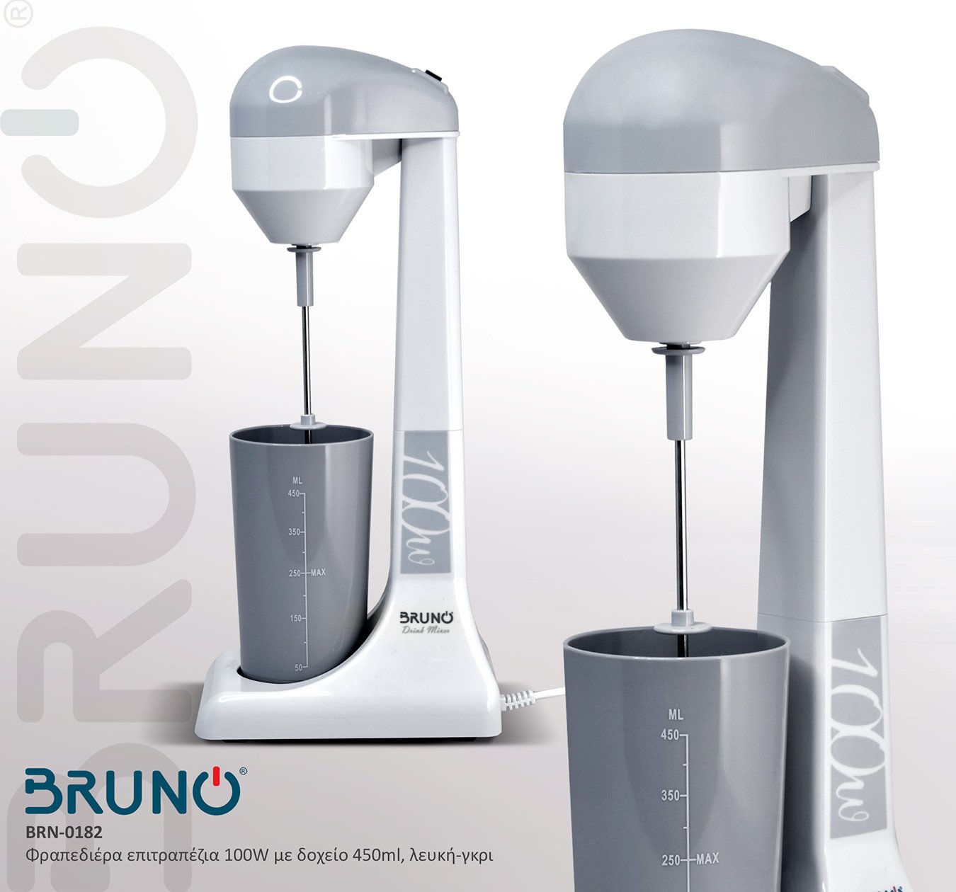 BRUNO φραπεδιέρα επιτραπέζια BRN-0182 100W με δοχείο 450ml, λευκή-γκρι - Image 4