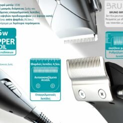 Alternative view of BRUNO σετ κουρευτική μηχανή ρεύματος BRN-0197 με εξαρτήματα & τσαντάκι, μαύρη