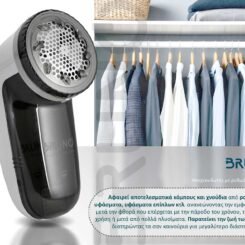 BRUNO αποχνουδωτής BRN-0198 με ρυθμιζόμενη κεφαλή, λευκός/γκρι