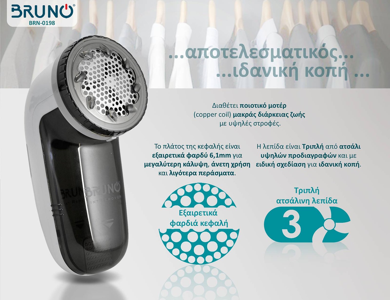 BRUNO αποχνουδωτής BRN-0198 με ρυθμιζόμενη κεφαλή, λευκός/γκρι - Image 2