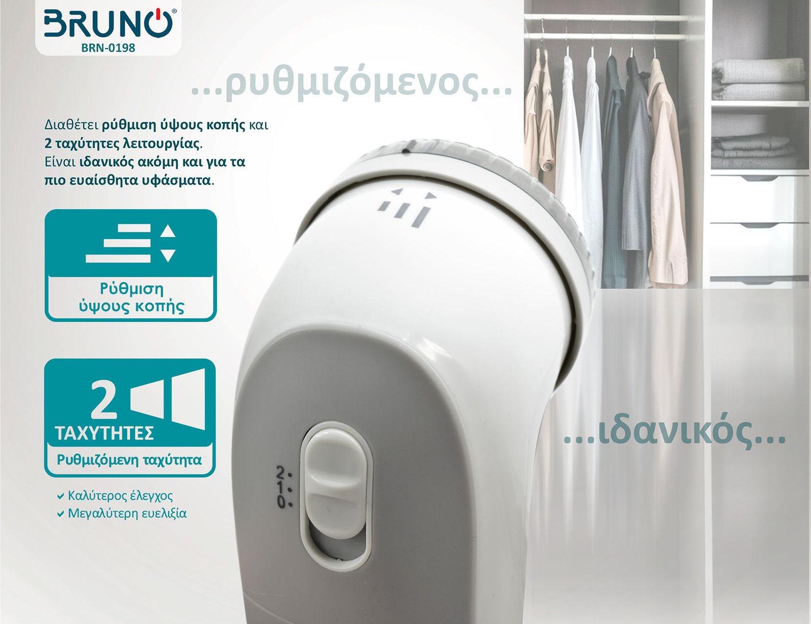 BRUNO αποχνουδωτής BRN-0198 με ρυθμιζόμενη κεφαλή, λευκός/γκρι - Image 3