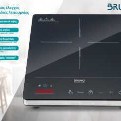 Alternative view of BRUNO επιτραπέζια επαγωγική εστία BRN-0205, μονή, 2000W, κουμπιά αφής, μαύρη