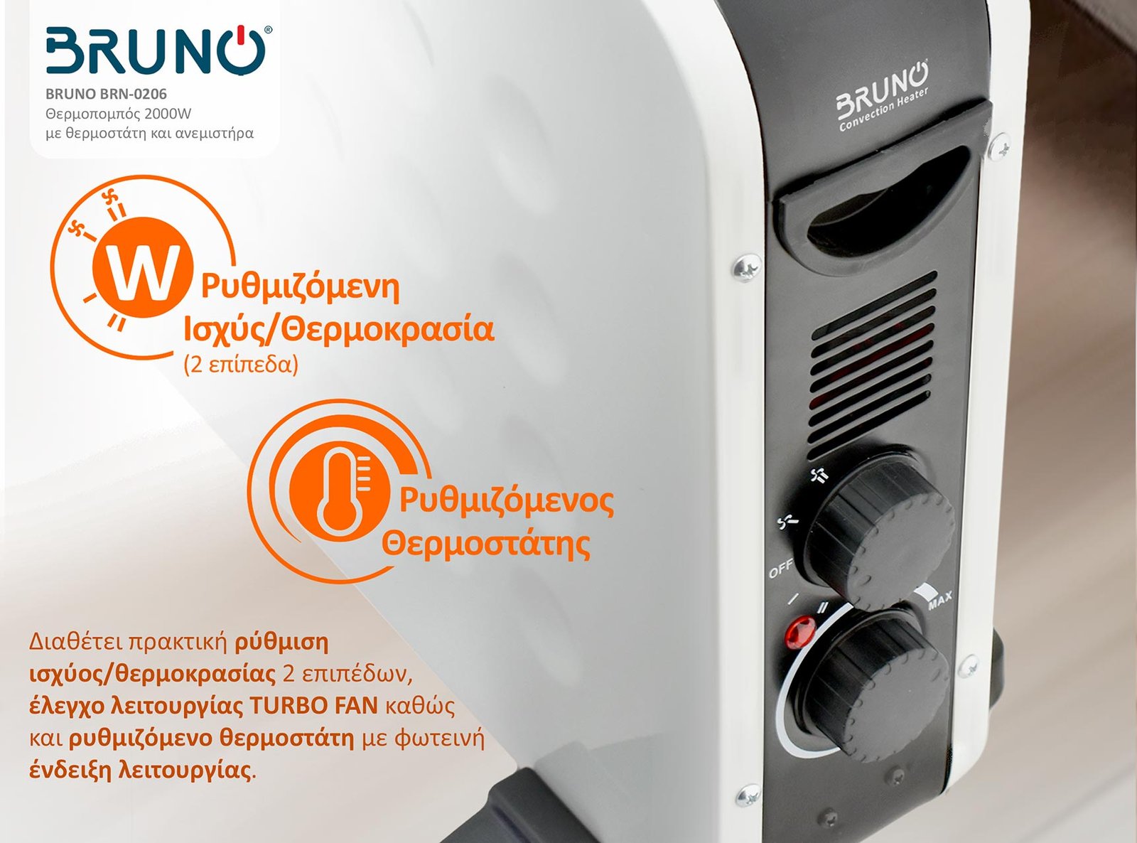 BRUNO θερμοπομπός BRN-0206, 2000W, με θερμοστάτη & ανεμιστήρα, λευκός - Image 2