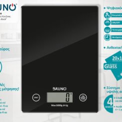 BRUNO ψηφιακή ζυγαριά κουζίνας BRN-0208, 1gr/5kg, Scale in Black