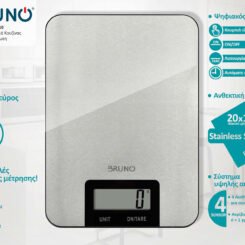BRUNO ψηφιακή ζυγαριά κουζίνας BRN-0210, 1gr/5kg, ανοξείδωτη