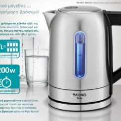 BRUNO βραστήρας νερού BRN-0213, ανοξείδωτος, 1.7L, 2200W, inox