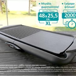 BRUNO ηλεκτρική ψησταριά BRN-0215, 2000W, 48x26εκ, με ρυθμιζόμενο θερμοστάτη