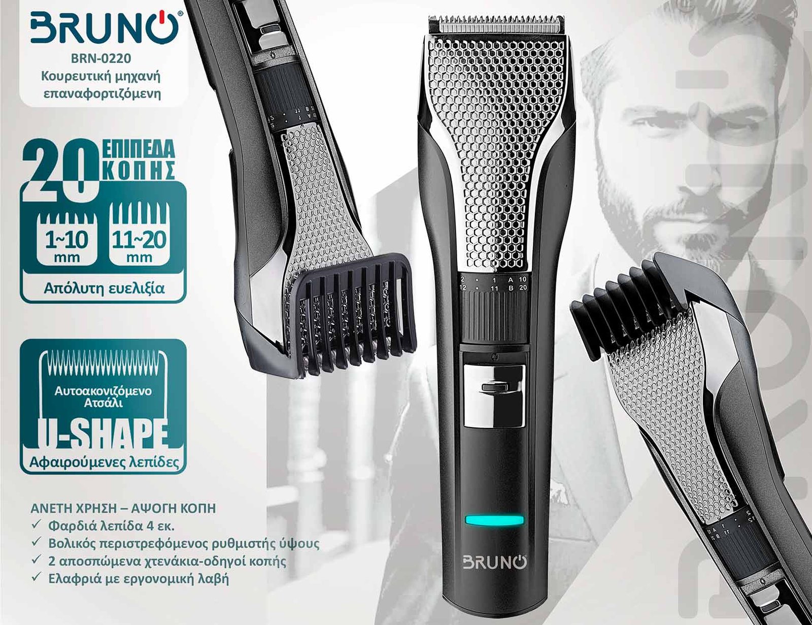 BRUNO κουρευτική μηχανή BRN-0220, επαναφορτιζόμενη, μαύρη - Image 2