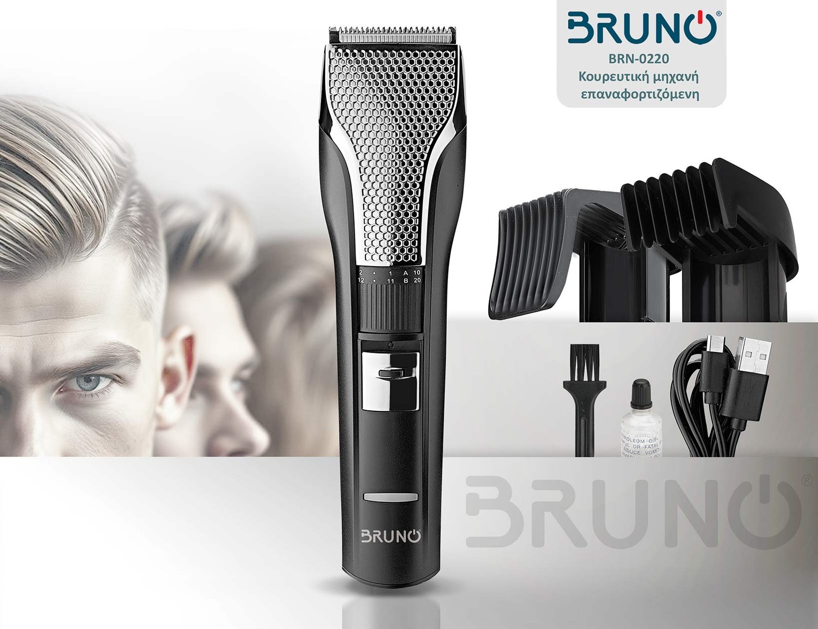 BRUNO κουρευτική μηχανή BRN-0220, επαναφορτιζόμενη, μαύρη - Image 5