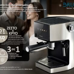 BRUNO αυτόματη μηχανή espresso & cappuccino Barista BRN-0224, 3 σε 1, Hot & Cold, 950W, 19 bar, ψηφιακή