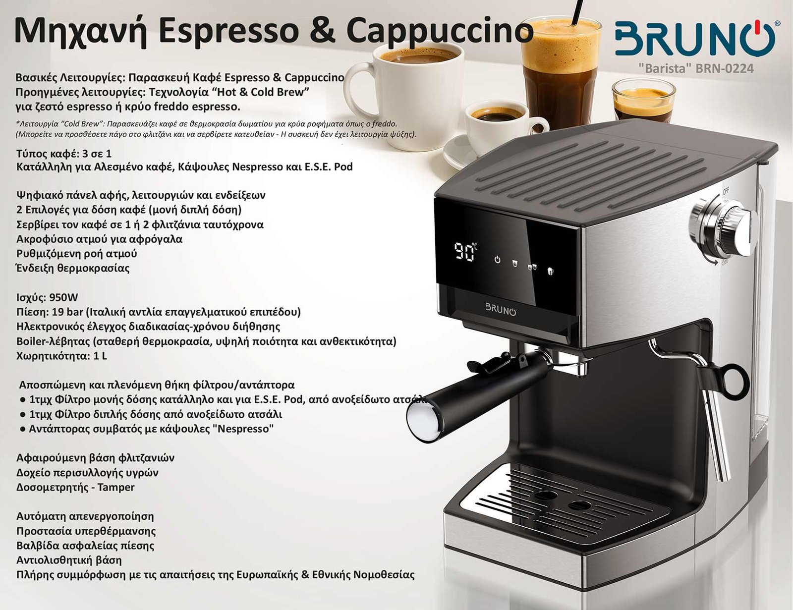BRUNO αυτόματη μηχανή espresso & cappuccino Barista BRN-0224, 3 σε 1, Hot & Cold, 950W, 19 bar, ψηφιακή - Image 5