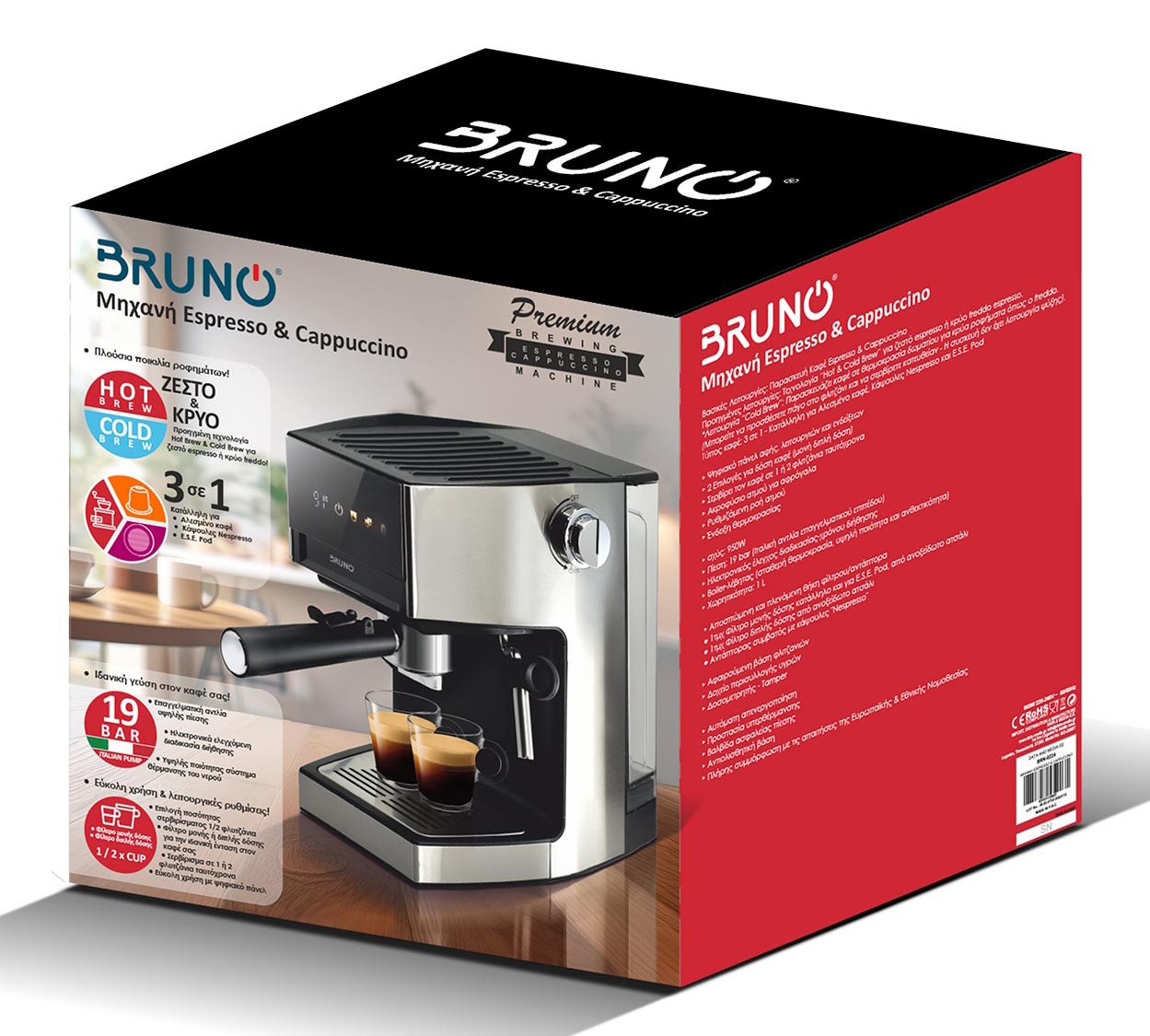 BRUNO αυτόματη μηχανή espresso & cappuccino Barista BRN-0224, 3 σε 1, Hot & Cold, 950W, 19 bar, ψηφιακή - Image 8