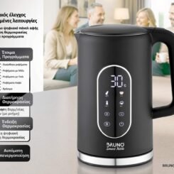 BRUNO βραστήρας νερού προηγμένων λειτουργιών BRN-0245, ψηφιακός, με διπλό τοίχωμα, 1.7L, 2200W, μαύρος