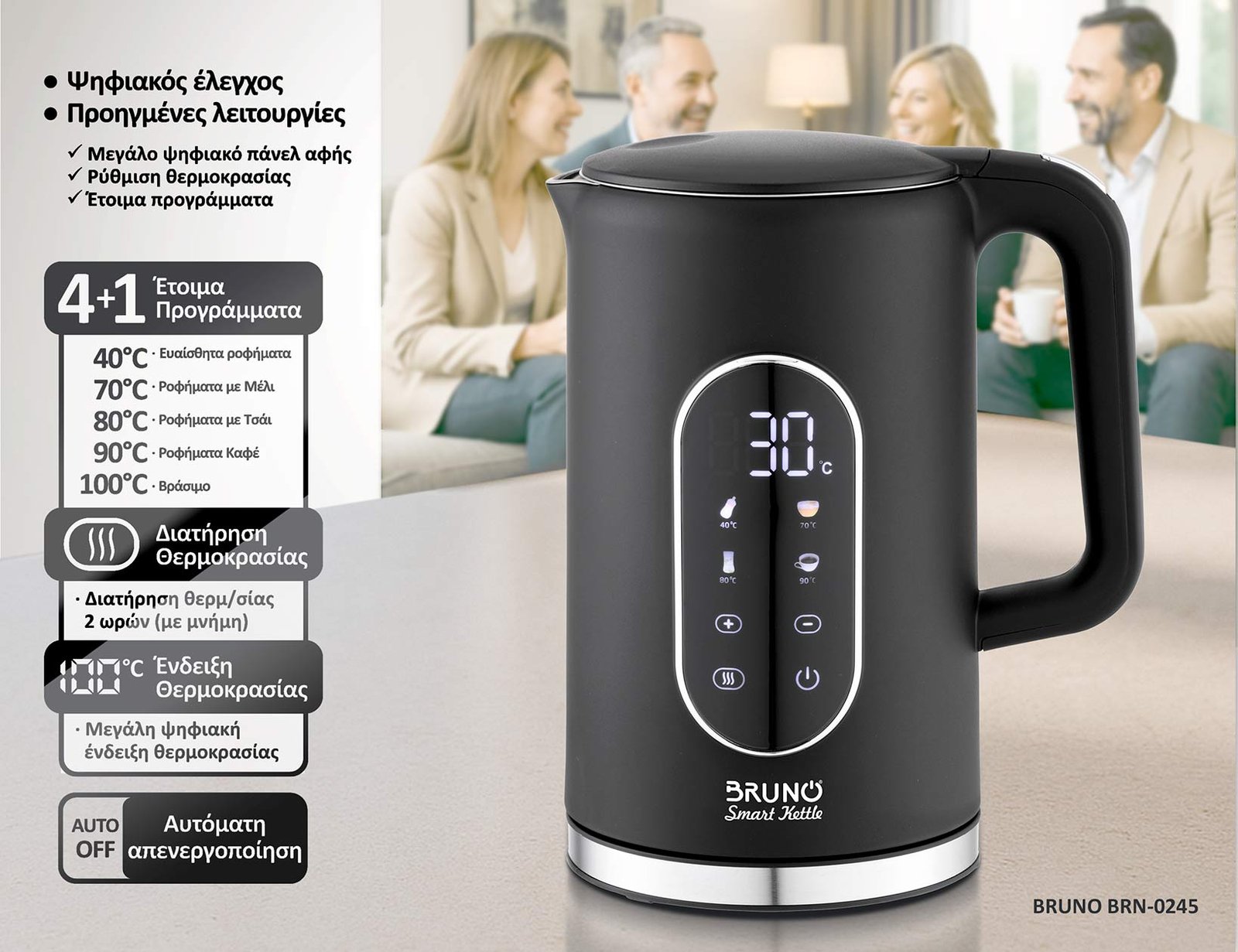 BRUNO βραστήρας νερού προηγμένων λειτουργιών BRN-0245, ψηφιακός, με διπλό τοίχωμα, 1.7L, 2200W, μαύρος