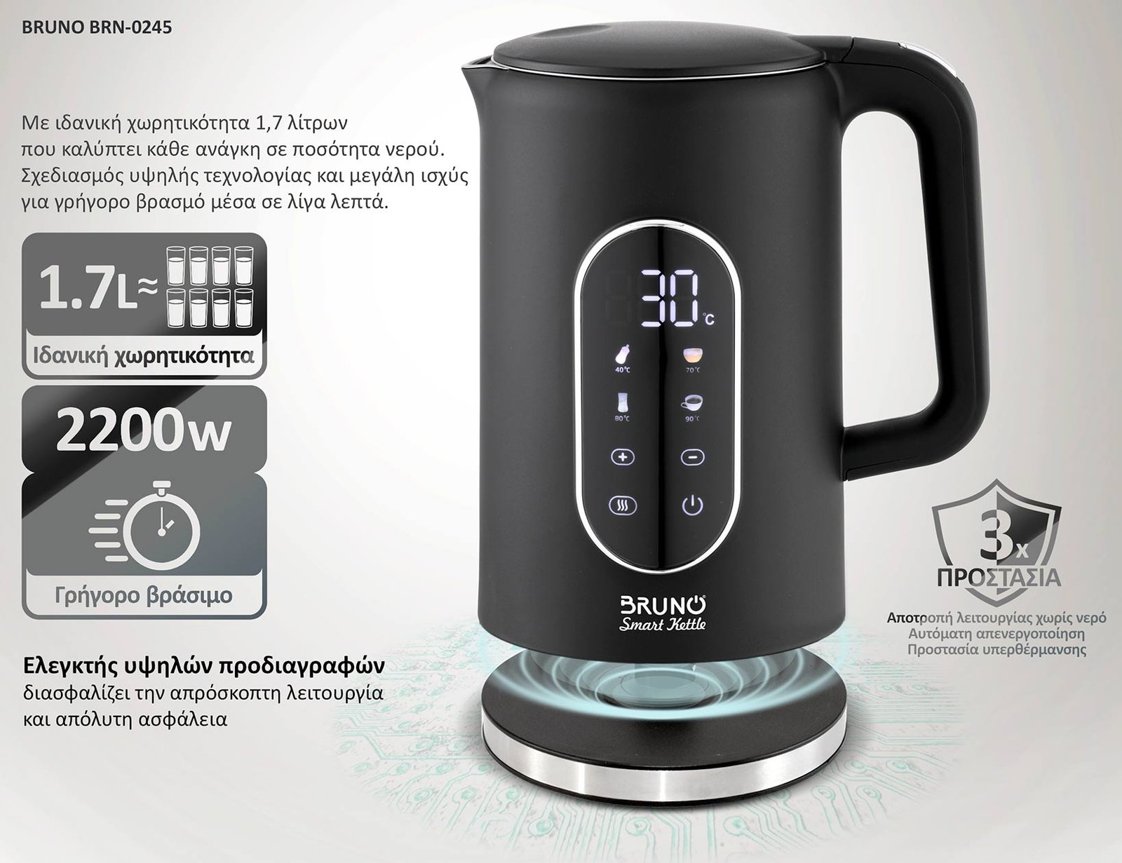 BRUNO βραστήρας νερού προηγμένων λειτουργιών BRN-0245, ψηφιακός, με διπλό τοίχωμα, 1.7L, 2200W, μαύρος - Image 3