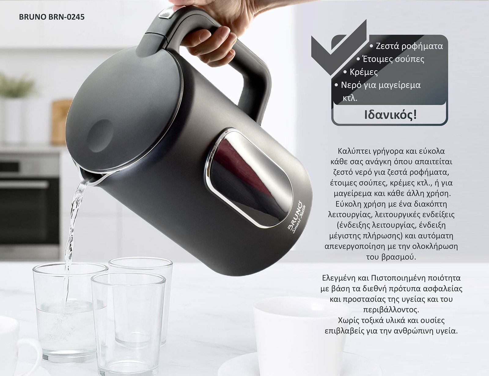 BRUNO βραστήρας νερού προηγμένων λειτουργιών BRN-0245, ψηφιακός, με διπλό τοίχωμα, 1.7L, 2200W, μαύρος - Image 4