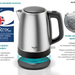 BRUNO βραστήρας νερού BRN-0246, ανοξείδωτος, 1.7L, STRIX, 2200W, inox