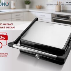 BRUNO γκριλιέρα BRN-0251, 2000W, με ρυθμιζόμενο θερμοστάτη, inox-μαύρη