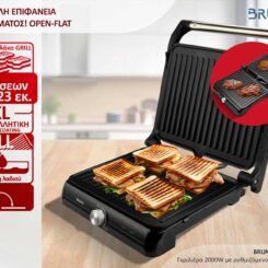 Alternative view of BRUNO γκριλιέρα BRN-0251, 2000W, με ρυθμιζόμενο θερμοστάτη, inox-μαύρη