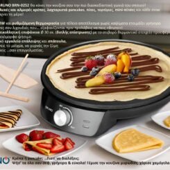 Alternative view of BRUNO κρεπιέρα BRN-0252, 30εκ, 1200W, με ρυθμιζόμενο θερμοστάτη & εξαρτήματα, μαύρη