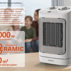 BRUNO κεραμικό αερόθερμο BRN-0255, 2000W, με θερμοστάτη/ανεμιστήρα/αυτόματη περιστροφή, λευκό