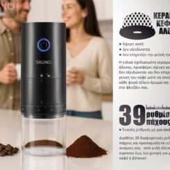 Alternative view of BRUNO ηλεκτρικός μύλος καφέ BRN-0256, επαναφορτιζόμενος, με 39 επίπεδα άλεσης, μαύρος