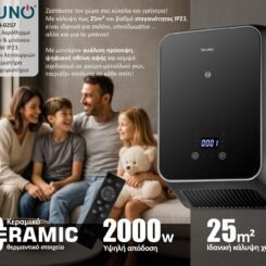 BRUNO κεραμικό αερόθερμο δωματίου & μπάνιου BRN-0257, 2000W, IP23, προηγμένων λειτουργιών, με ανεμιστήρα