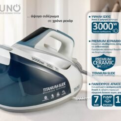 BRUNO σύστημα σιδερώματος BRN-0260, πίεσης 7bar, με δοχείο 1.8L, 3000W