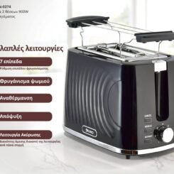 BRUNO φρυγανιέρα BRN-0274, 2 θέσεων, 900W, με σχάρα ψησίματος, μαύρη